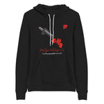 Howitzer Unisex Hoodie